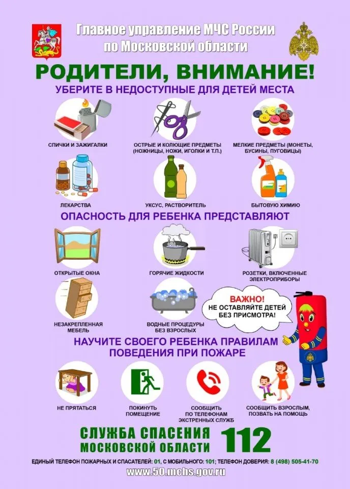 Родители, внимание